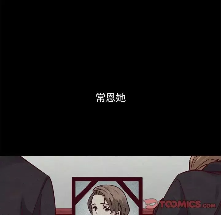 坏血-第51话 - 图片 12