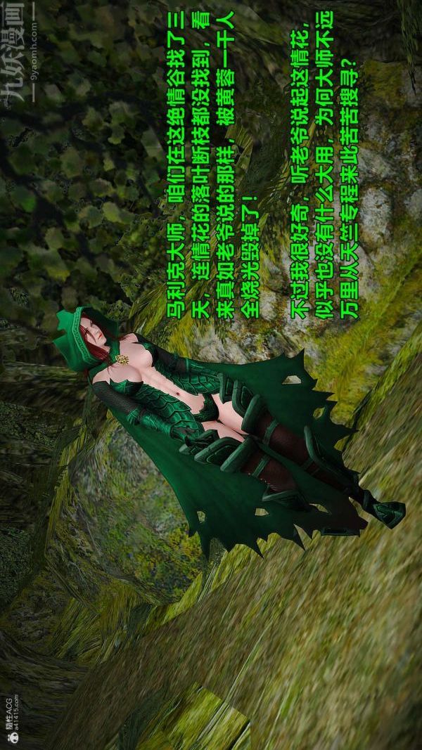 [3D]古墓仙子-李莫愁和小龙女第07话