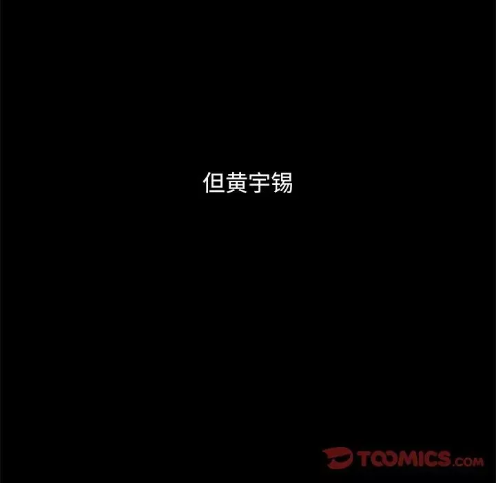 壞血第51話