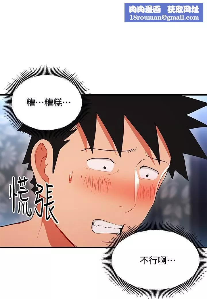 玩轉女上司第23話-原來丞雅的敏感帶在這…