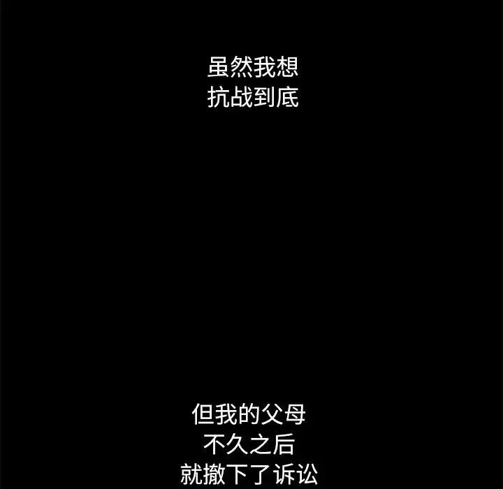 壞血第51話