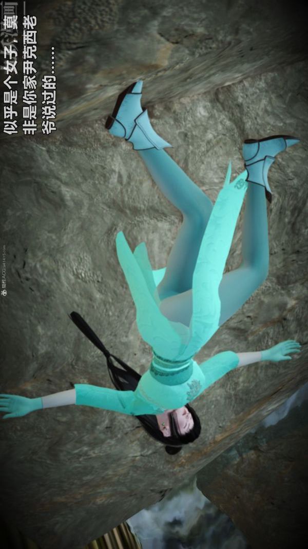 [3D]古墓仙子-李莫愁和小龍女第07話