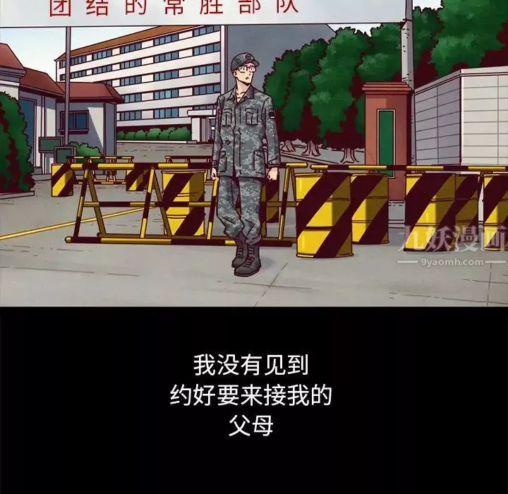 壞血第51話