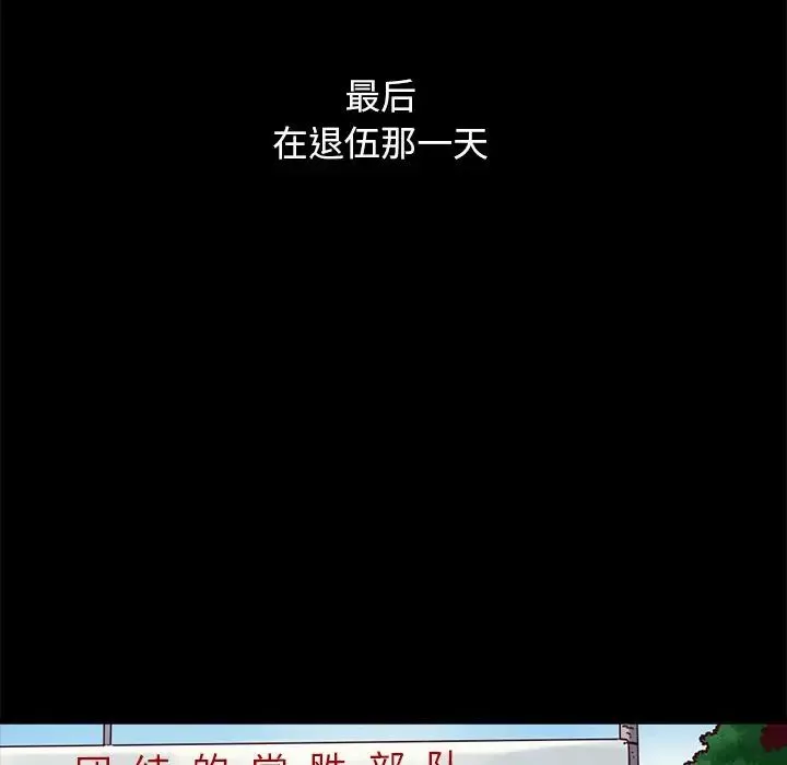 壞血第51話
