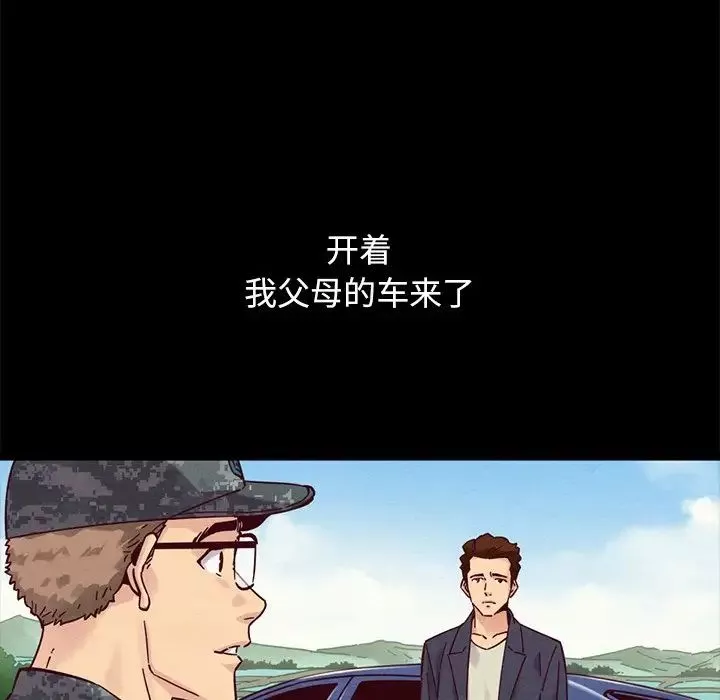 坏血-第51话 - 图片 32