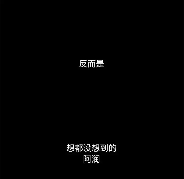坏血-第51话 - 图片 31