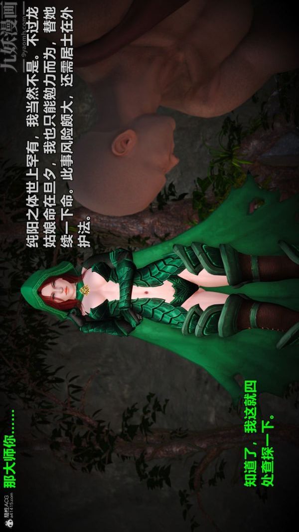 [3D]古墓仙子-李莫愁和小龍女第07話