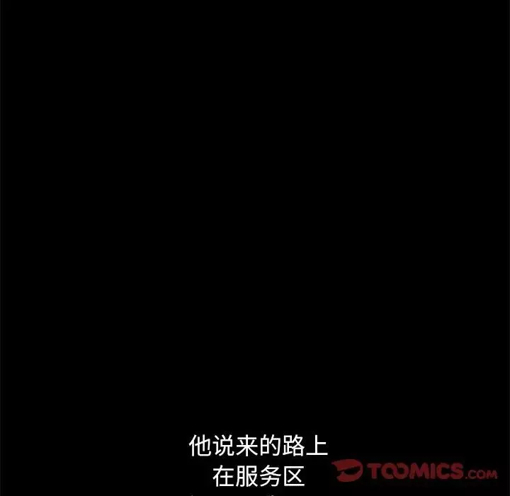 坏血-第51话 - 图片 36