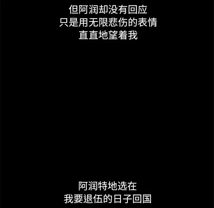 壞血第51話