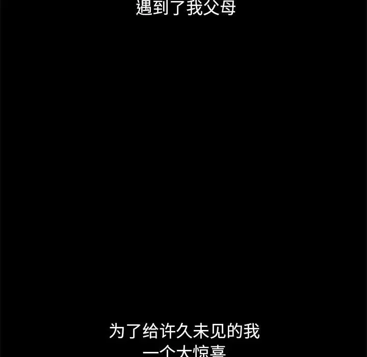 壞血第51話