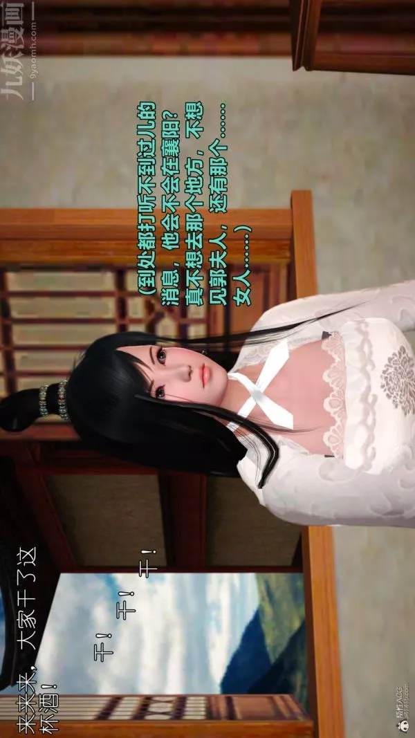 [3D]古墓仙子-李莫愁和小龙女-第07话 - 图片 22