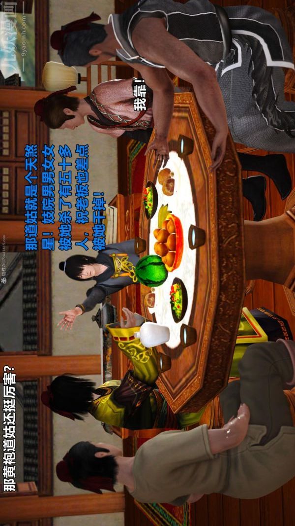 [3D]古墓仙子-李莫愁和小龍女第07話