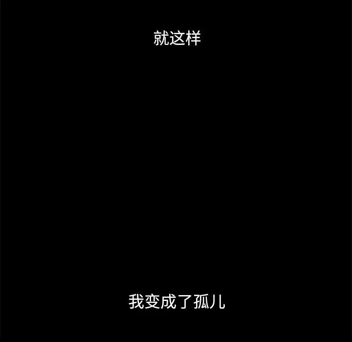壞血第51話