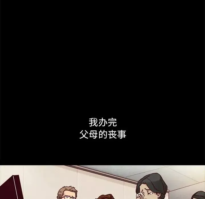 壞血第51話