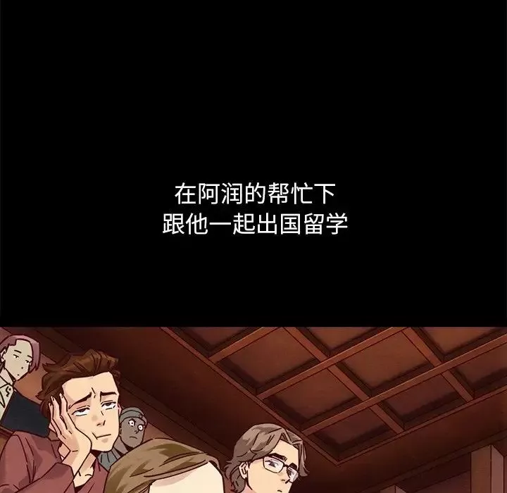 坏血-第51话 - 图片 45