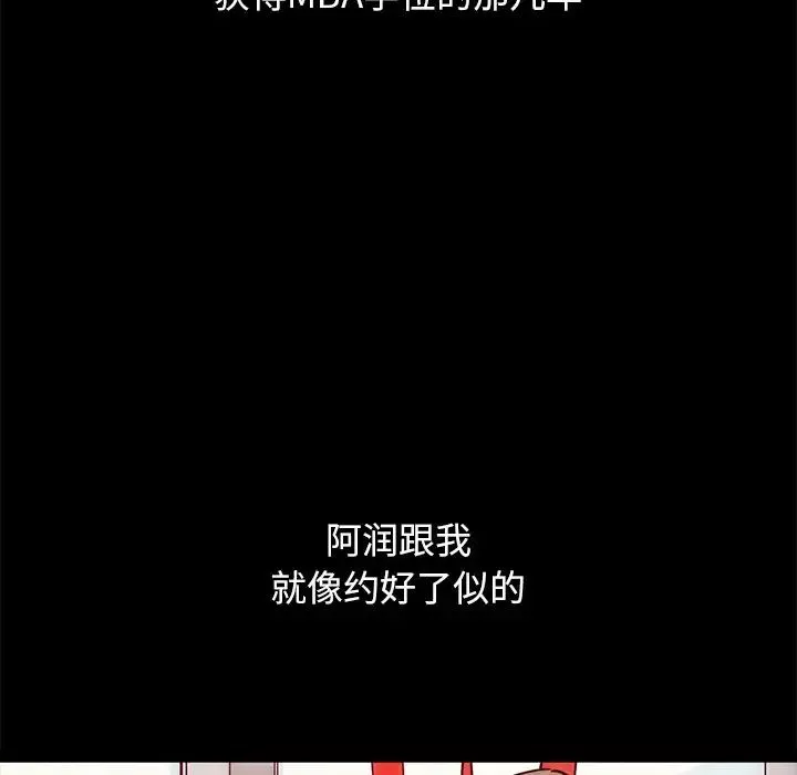 坏血-第51话 - 图片 47