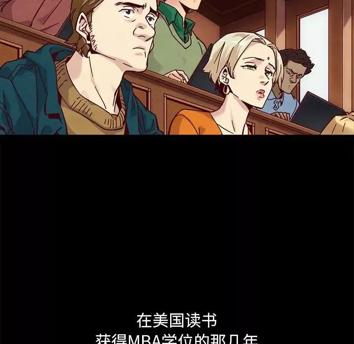 坏血-第51话 - 图片 46