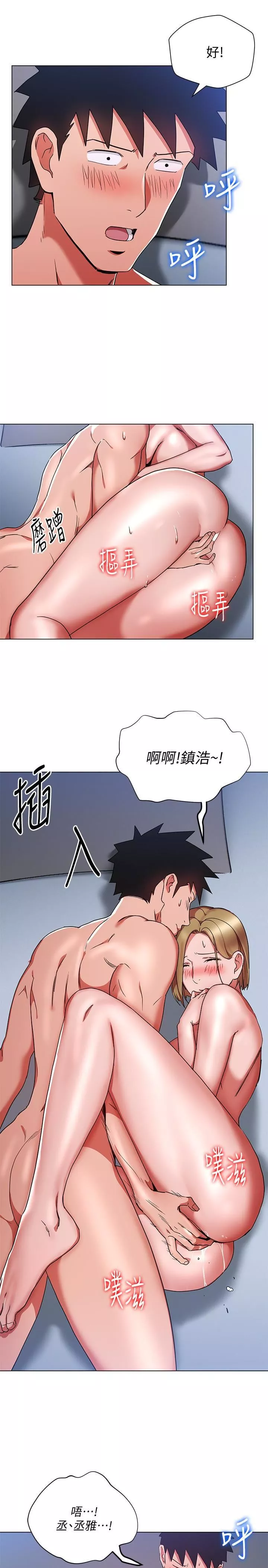 玩转女上司-第23话-原来丞雅的敏感带在这… - 图片 20