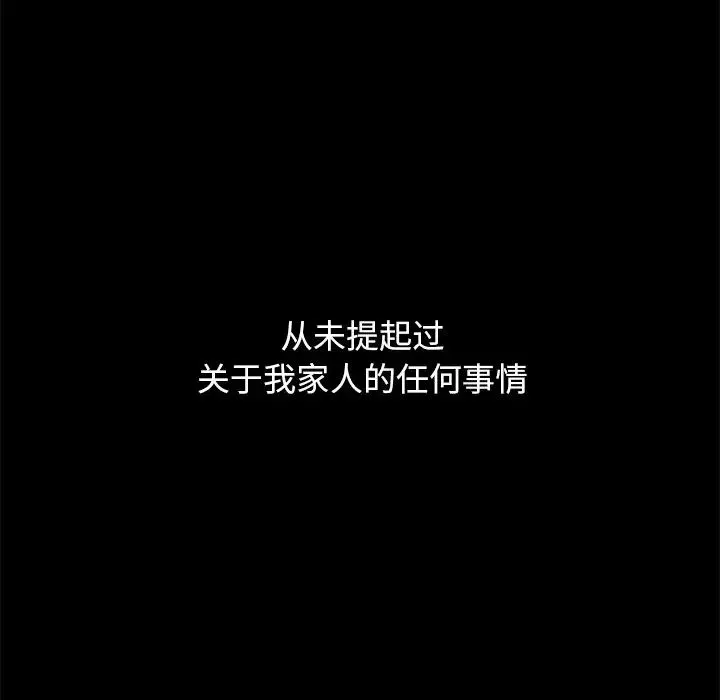 坏血-第51话 - 图片 49