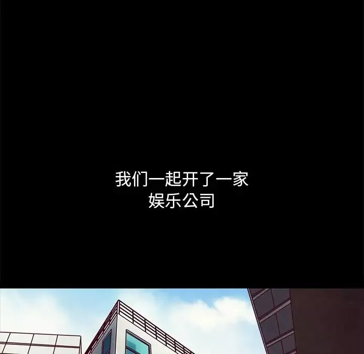 壞血第51話
