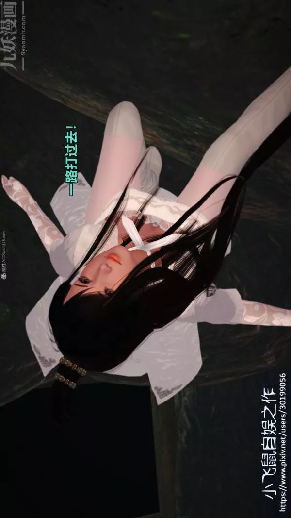 [3D]古墓仙子-李莫愁和小龙女-第07话 - 图片 32