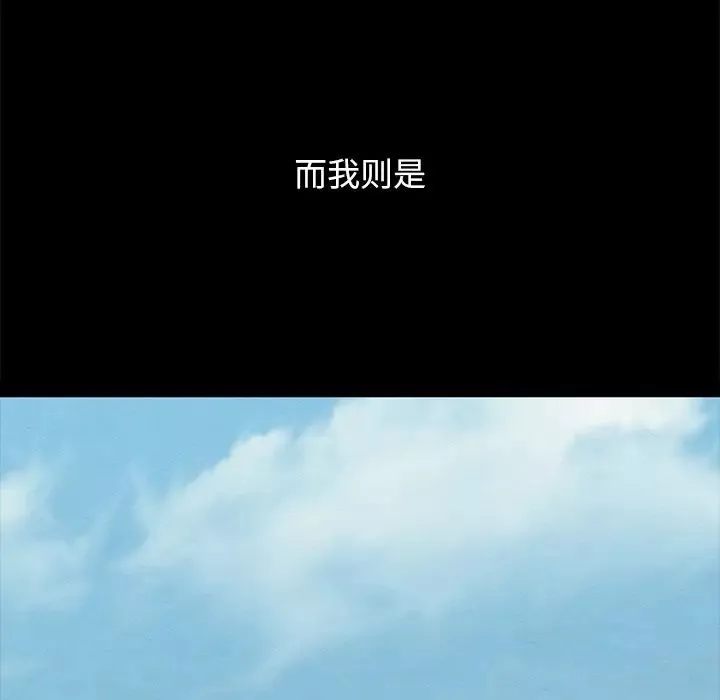坏血-第51话 - 图片 53