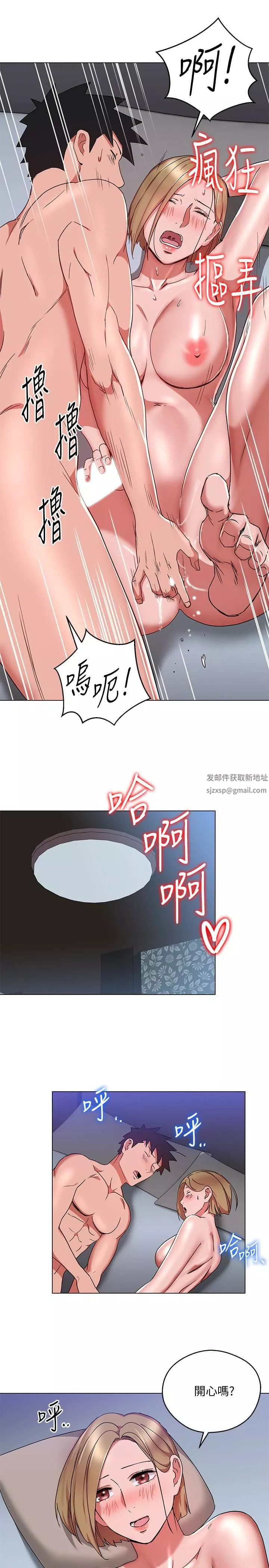 玩轉女上司第23話-原來丞雅的敏感帶在這…