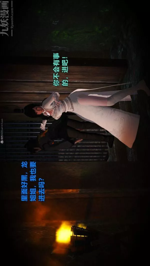 [3D]古墓仙子-李莫愁和小龙女-第07话 - 图片 35
