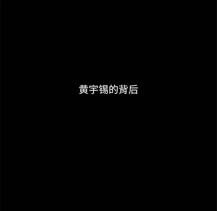 壞血第51話