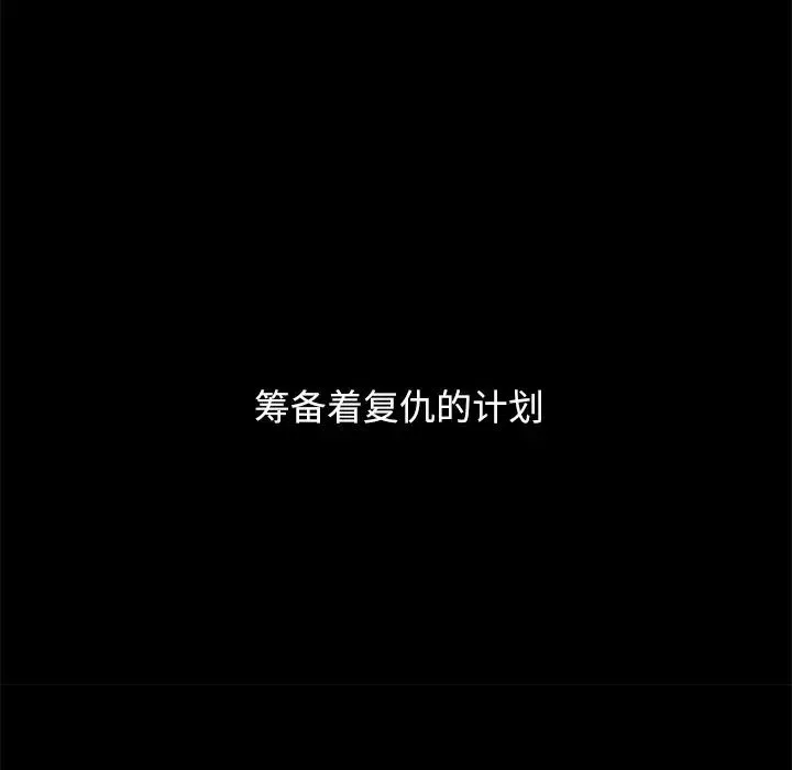 坏血-第51话 - 图片 57