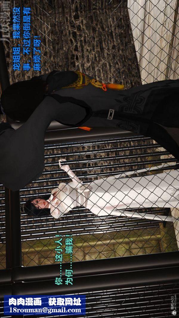 [3D]古墓仙子-李莫愁和小龙女第07话