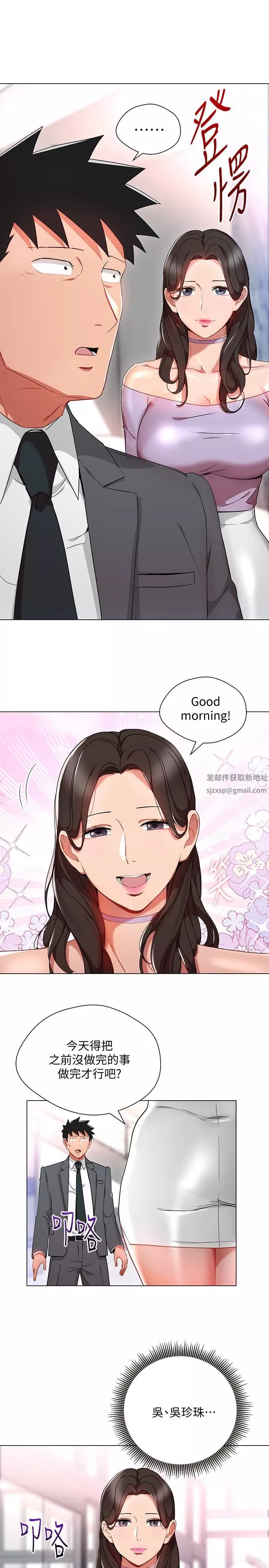 玩转女上司-第23话-原来丞雅的敏感带在这… - 图片 28