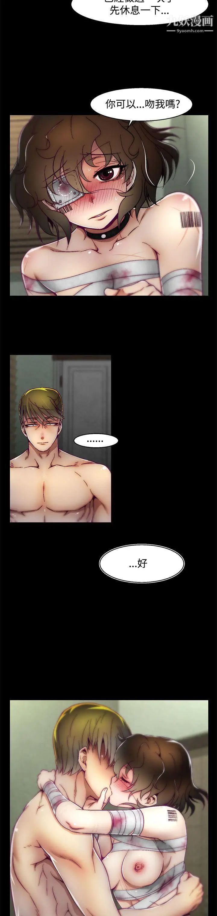 啪啪啪调教所第6话(第2季)