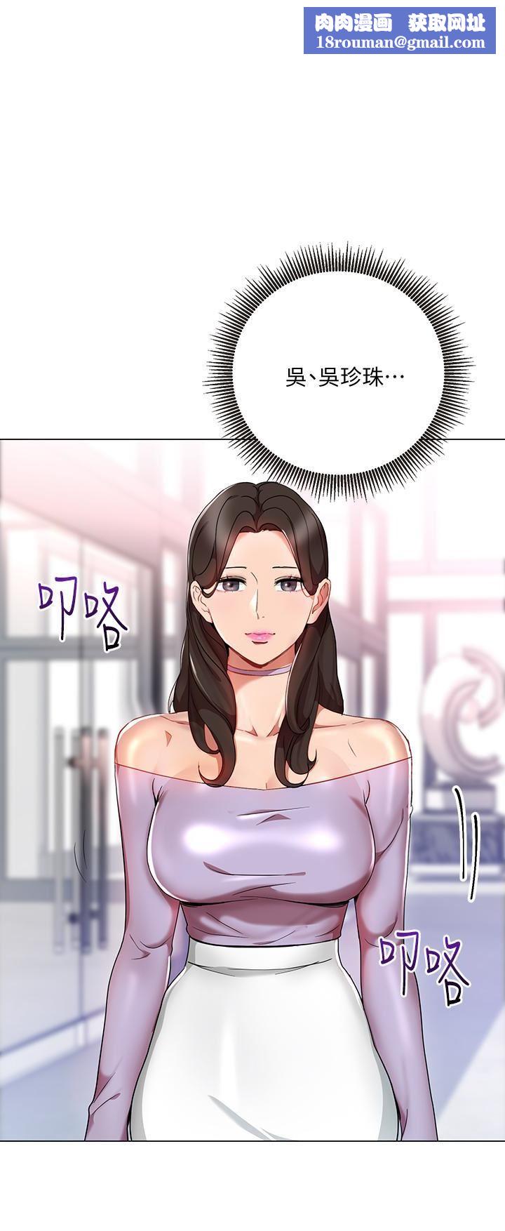 玩转女上司第24话-突然告白的吴珍珠