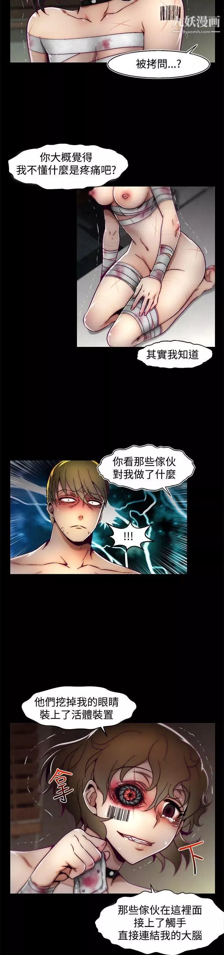 啪啪啪调教所-第6话(第2季) - 图片 22