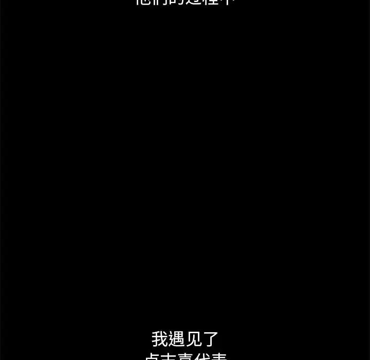 壞血第51話