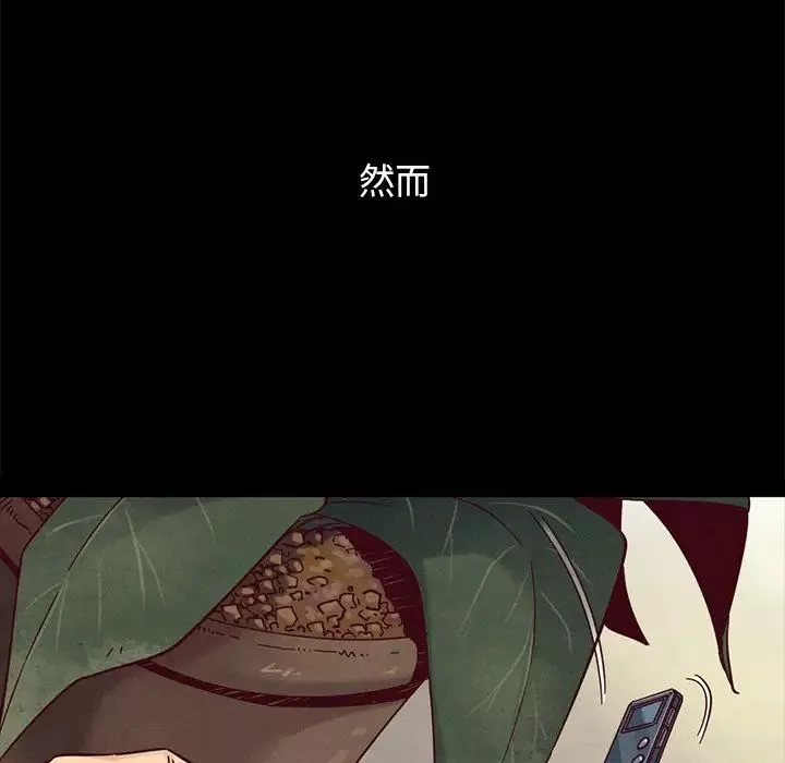 坏血-第51话 - 图片 78