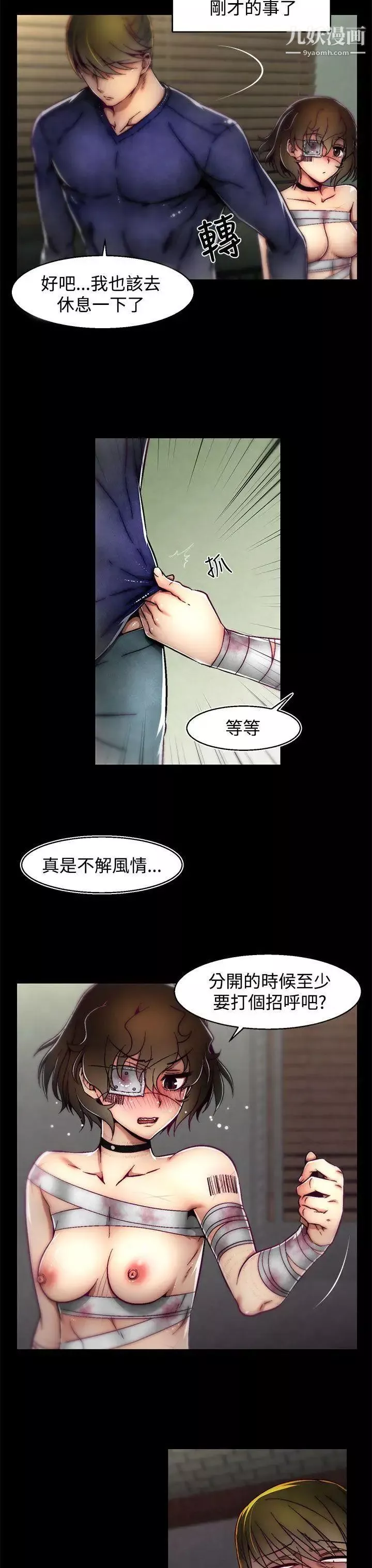 啪啪啪調教所第7話(第2季)