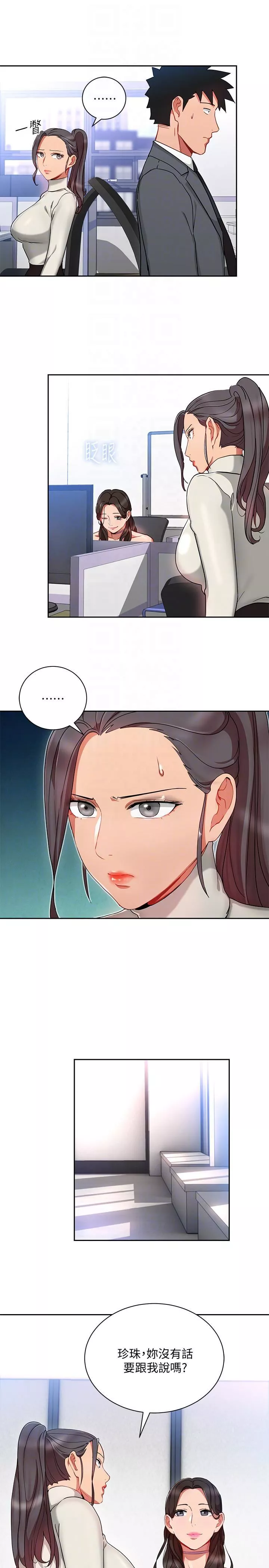玩转女上司-第24话-突然告白的吴珍珠 - 图片 11