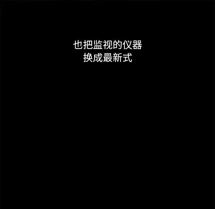 壞血第51話