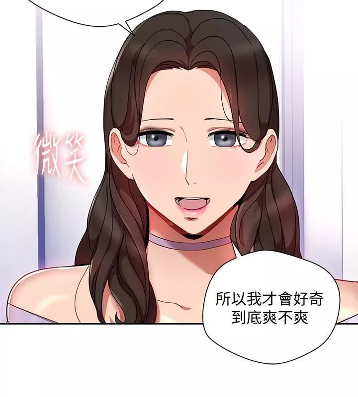 玩转女上司-第24话-突然告白的吴珍珠 - 图片 14