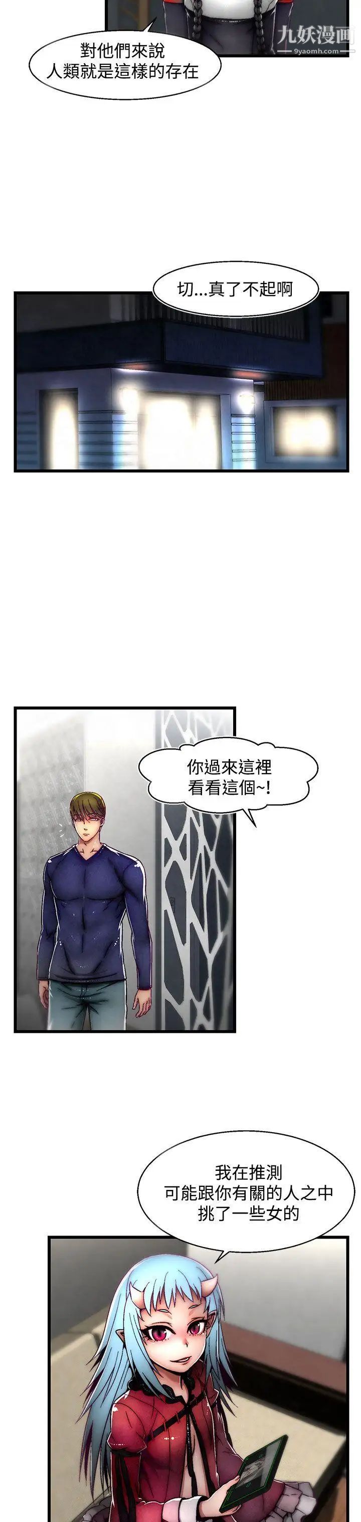 啪啪啪調教所第7話(第2季)