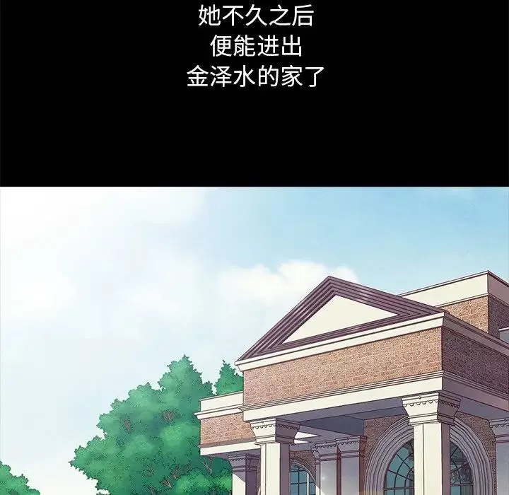壞血第51話