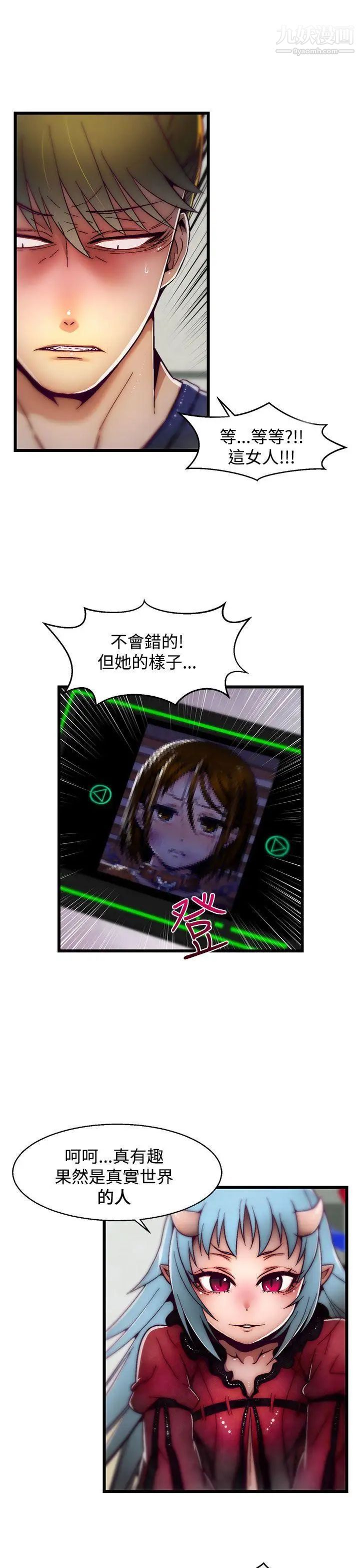 啪啪啪調教所第7話(第2季)