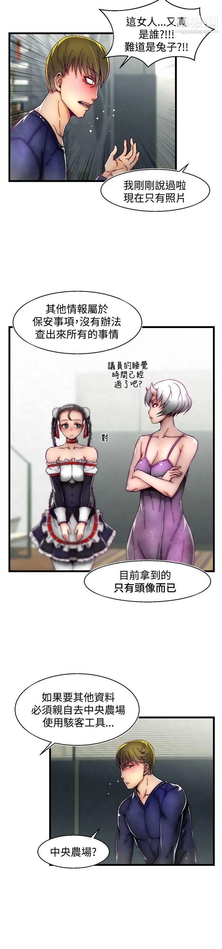 啪啪啪調教所第7話(第2季)