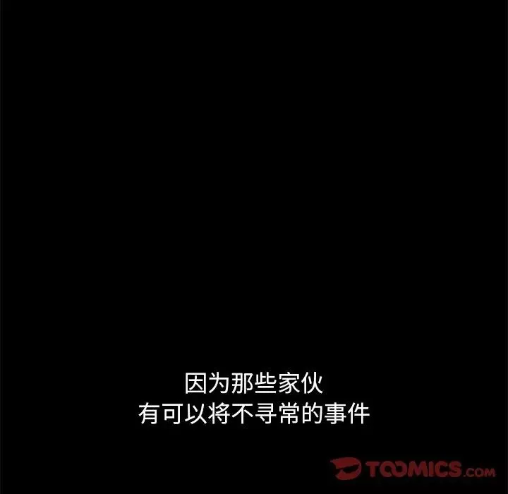壞血第51話