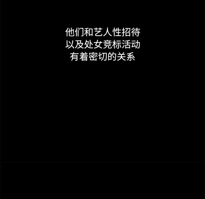 坏血-第51话 - 图片 106