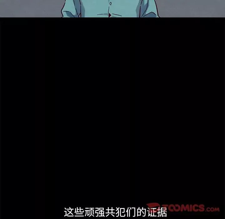 壞血第51話