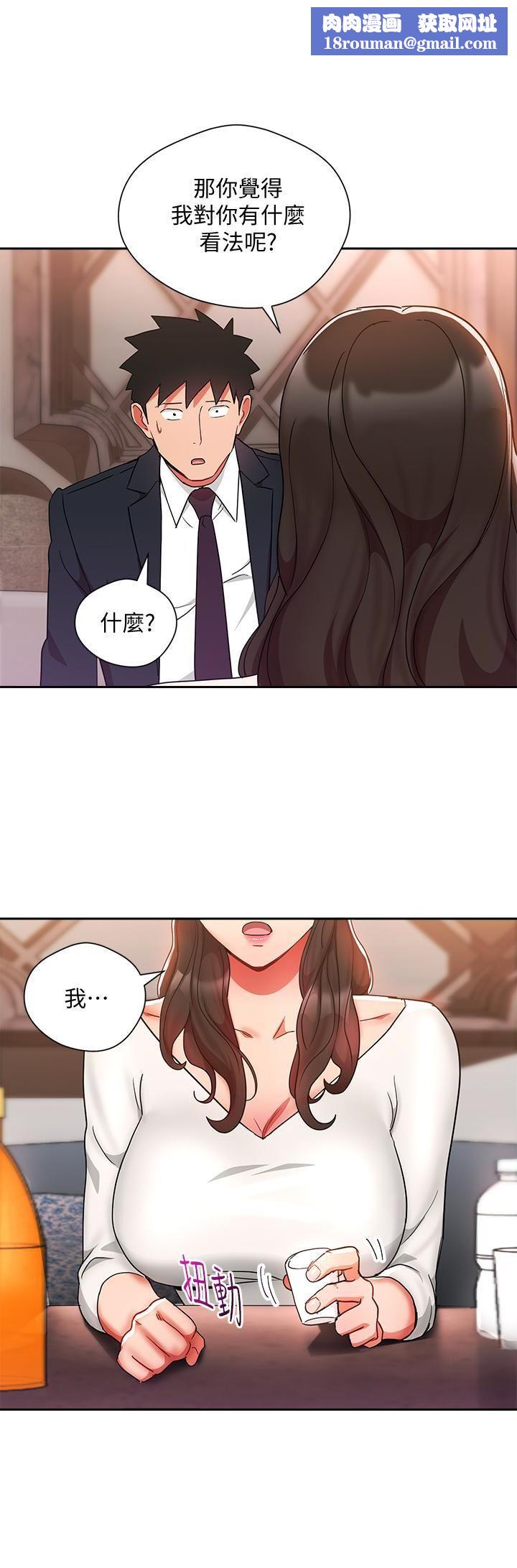 玩转女上司第25话-想转正就得献上一切