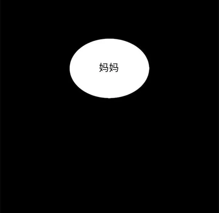 坏血-第51话 - 图片 113